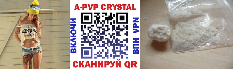 купить цена Вязьма Alfa_PVP кристаллы