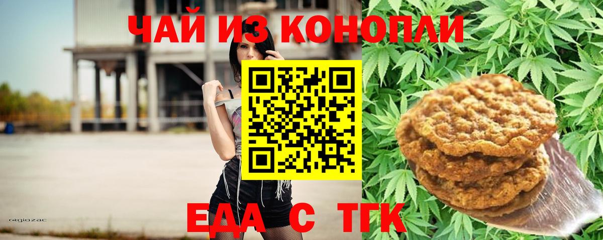 Canna-Cookies конопля Вязьма