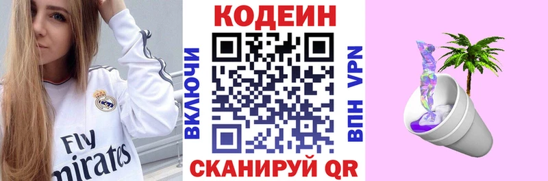 Кодеин напиток Lean (лин)  дарк нет формула  Вязьма 