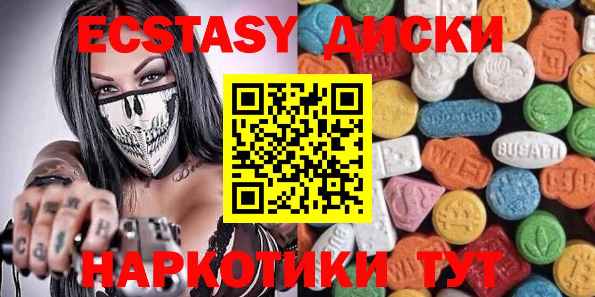 ЭКСТАЗИ MDMA  Экстази бентли  Вход с VPN  Вязьма 