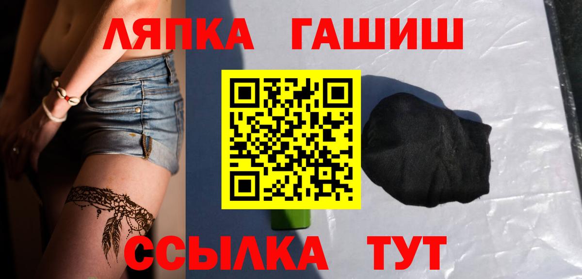 Вязьма  ГАШИШ индика сатива  Вход с VPN 