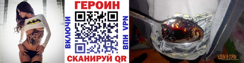 Героин VHQ  купить наркотик  Вязьма 
