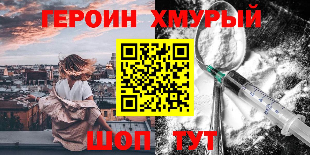 ГЕРОИН VHQ Вязьма