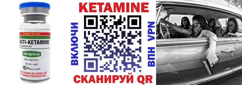 КЕТАМИН ketamine Вязьма