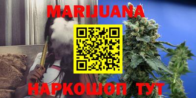 каннабис Мариинск