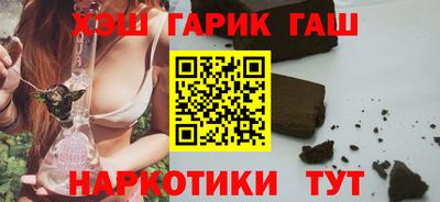 гашиш Можайск