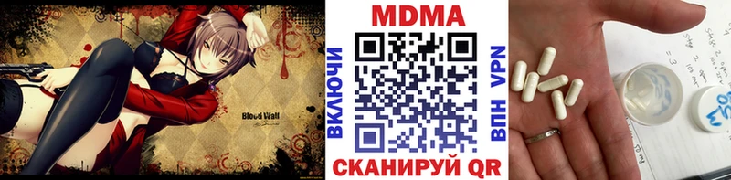 МДМА crystal  Вязьма 