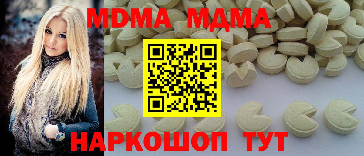 МДМА  Вход с VPN  Вязьма  МДМА crystal  MDMA кристаллы 
