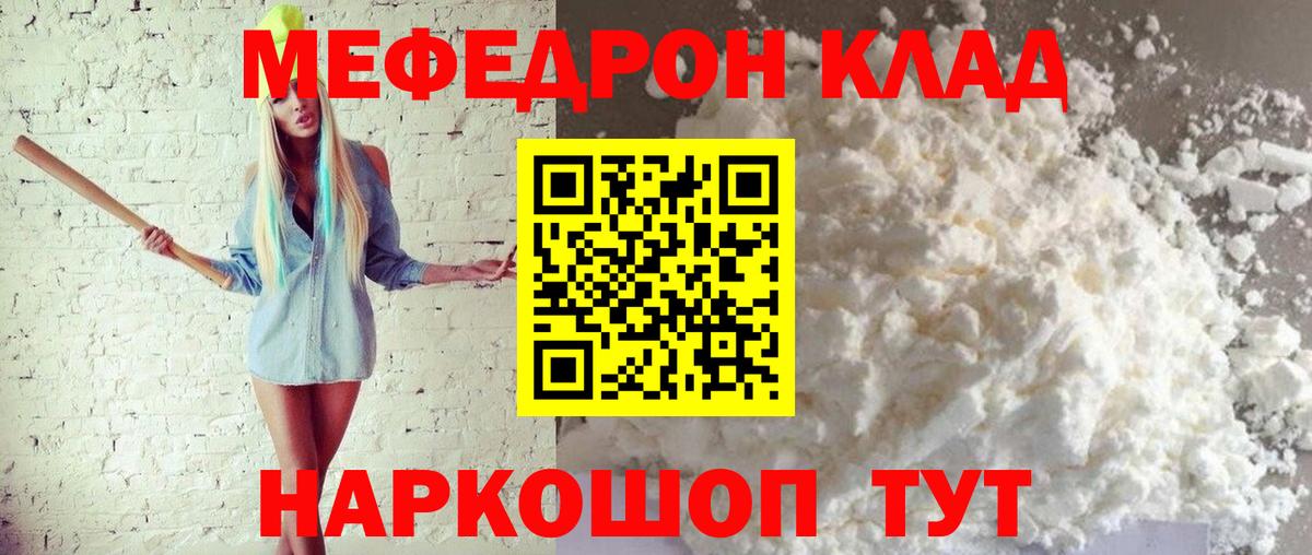 Меф кристаллы Вязьма