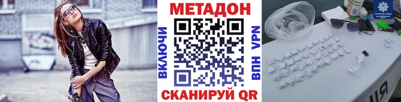 наркота  Вязьма  Метадон VHQ 
