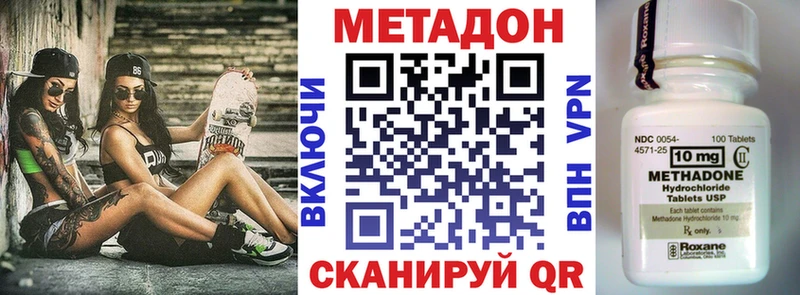 Метадон methadone Вязьма