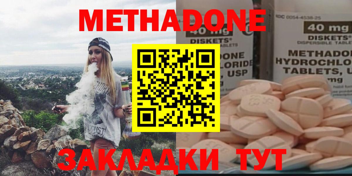 Вязьма  МЕТАДОН белоснежный  Вход с VPN 