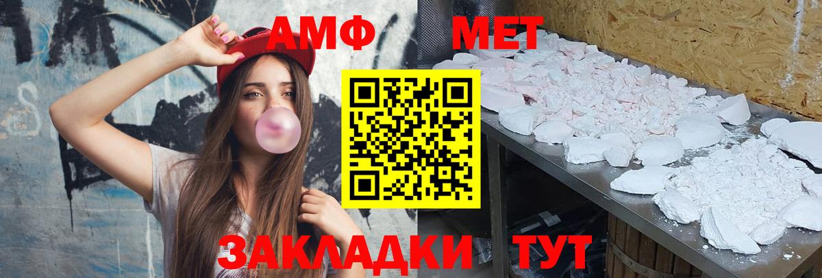 Вязьма  МЕТАМФЕТАМИН  Вход с VPN  Первитин Methamphetamine  Первитин Methamphetamine 
