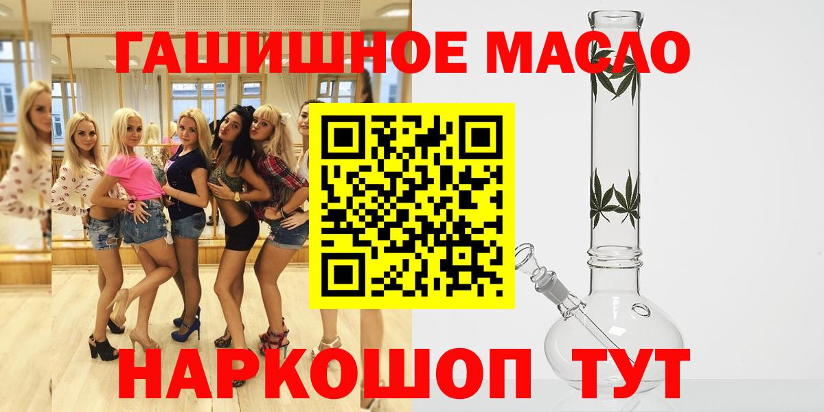 ТГК Wax  Вход с VPN  Вязьма  ТГК гашишное масло 